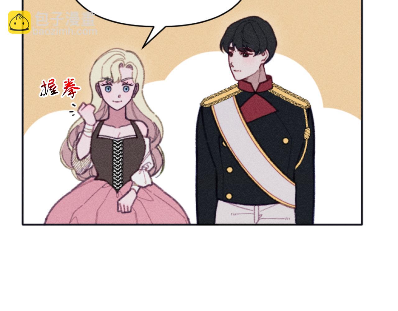 《破产恶女改造计划》第27话 搬家 第41页