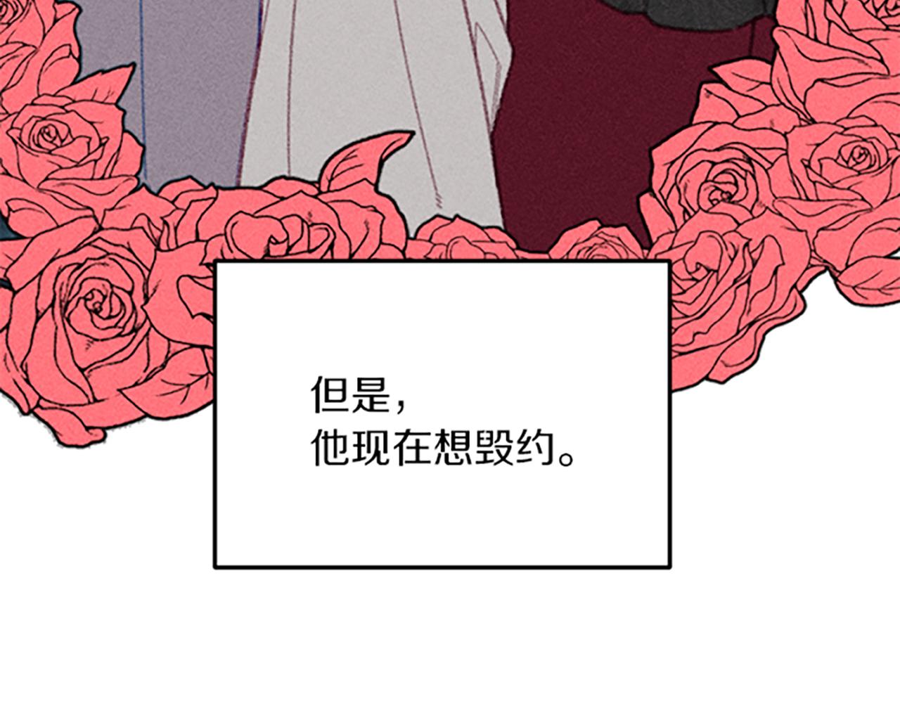 《破产恶女改造计划》第28话 阿兰奥菲 第13页
