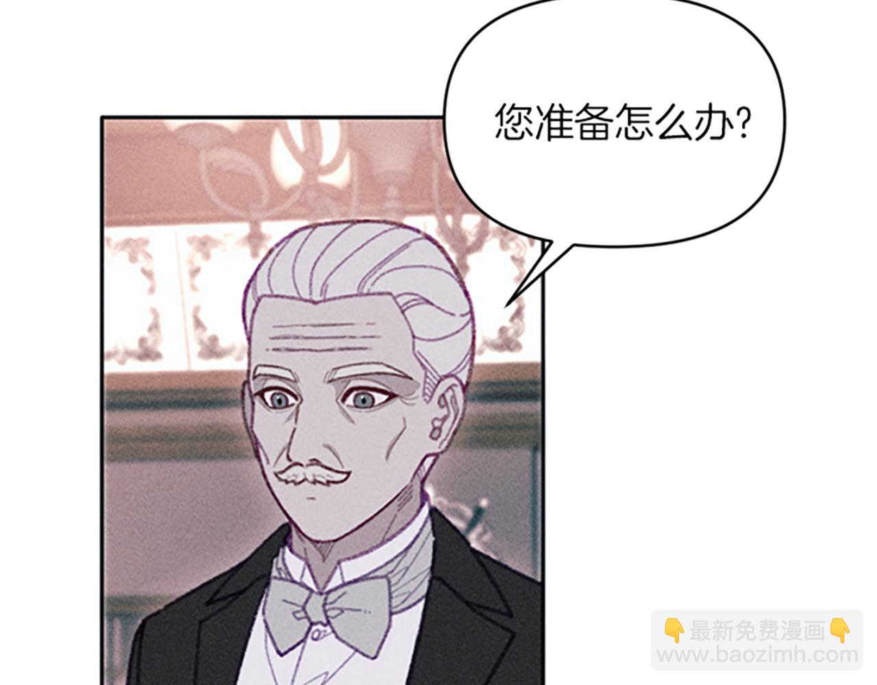 《破产恶女改造计划》第28话 阿兰奥菲 第17页