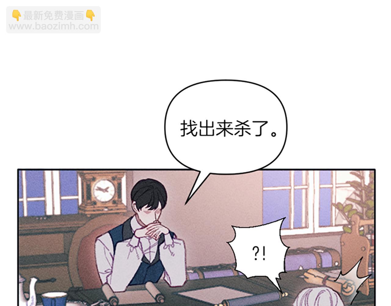 《破产恶女改造计划》第28话 阿兰奥菲 第19页