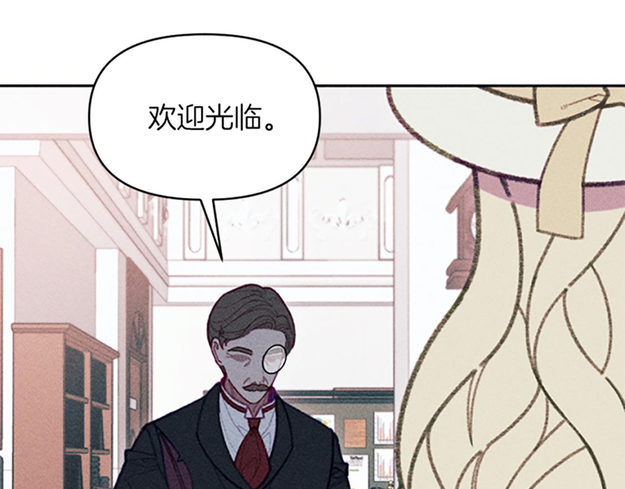 《破产恶女改造计划》第28话 阿兰奥菲 第46页