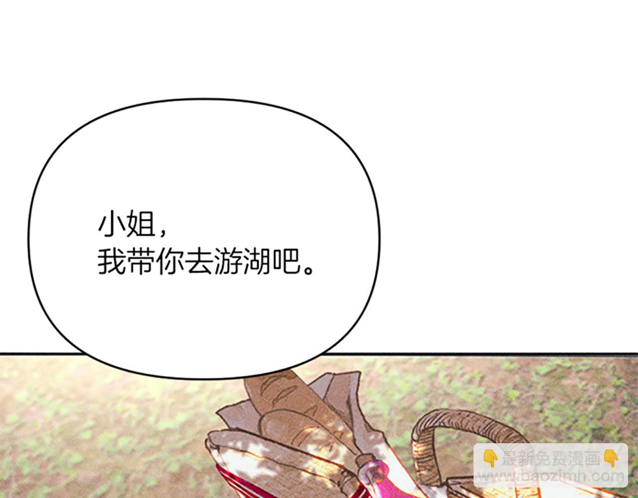 《破产恶女改造计划》第25话 毒舌弥勒 第15页