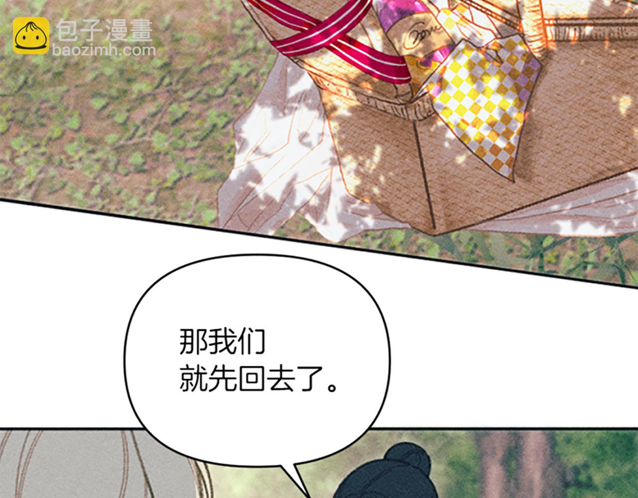 《破产恶女改造计划》第25话 毒舌弥勒 第16页