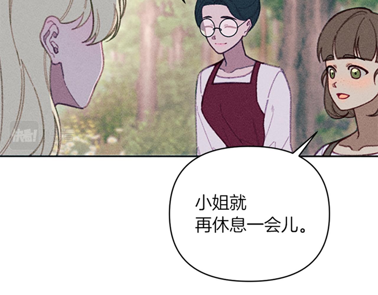 《破产恶女改造计划》第25话 毒舌弥勒 第17页