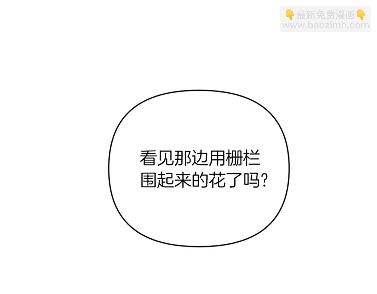 《破产恶女改造计划》第25话 毒舌弥勒 第19页