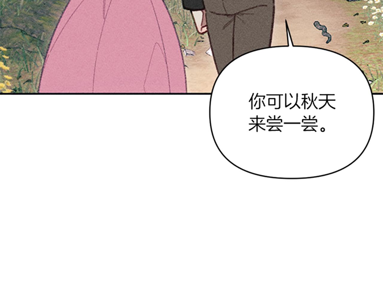 《破产恶女改造计划》第25话 毒舌弥勒 第25页