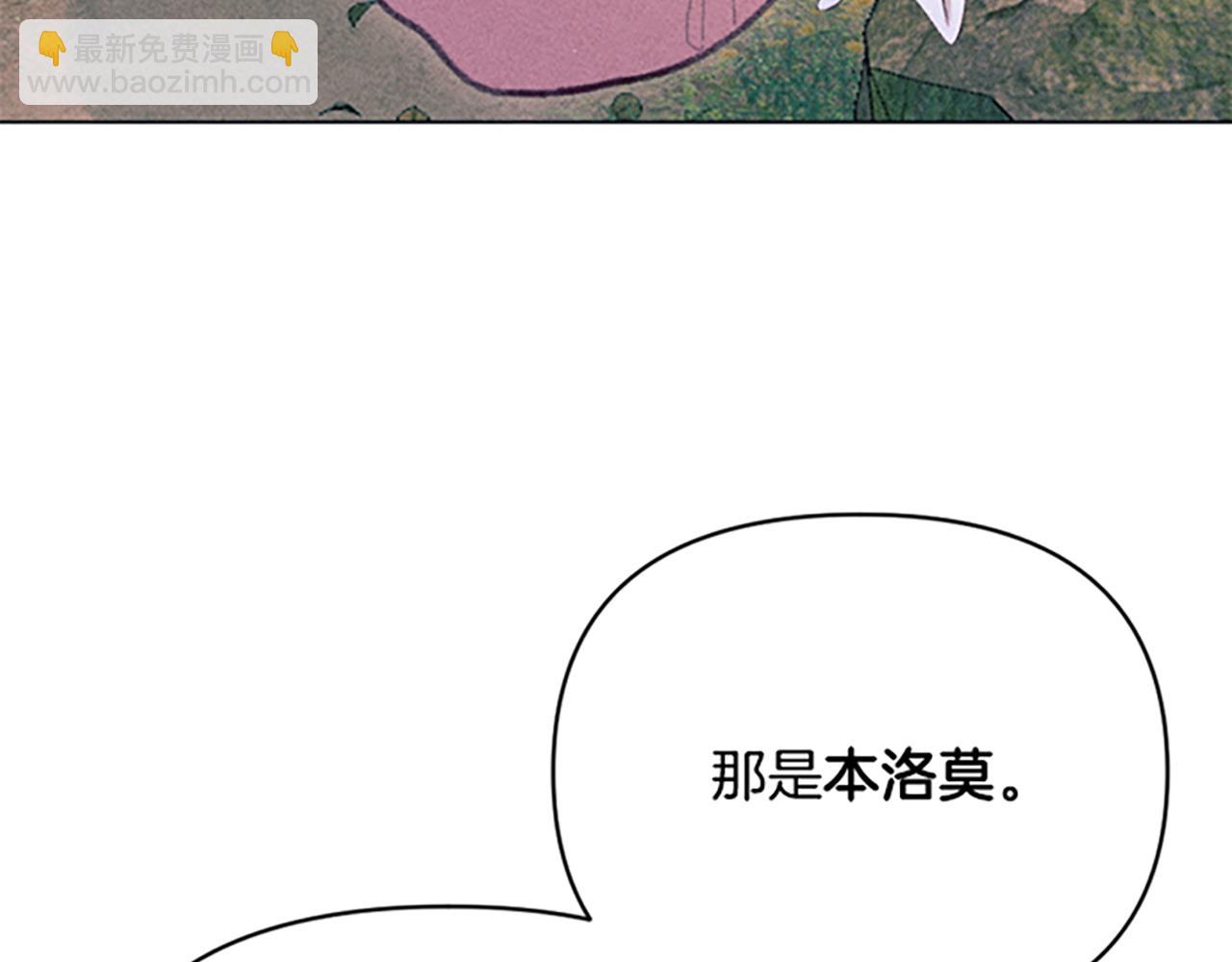 《破产恶女改造计划》第25话 毒舌弥勒 第31页