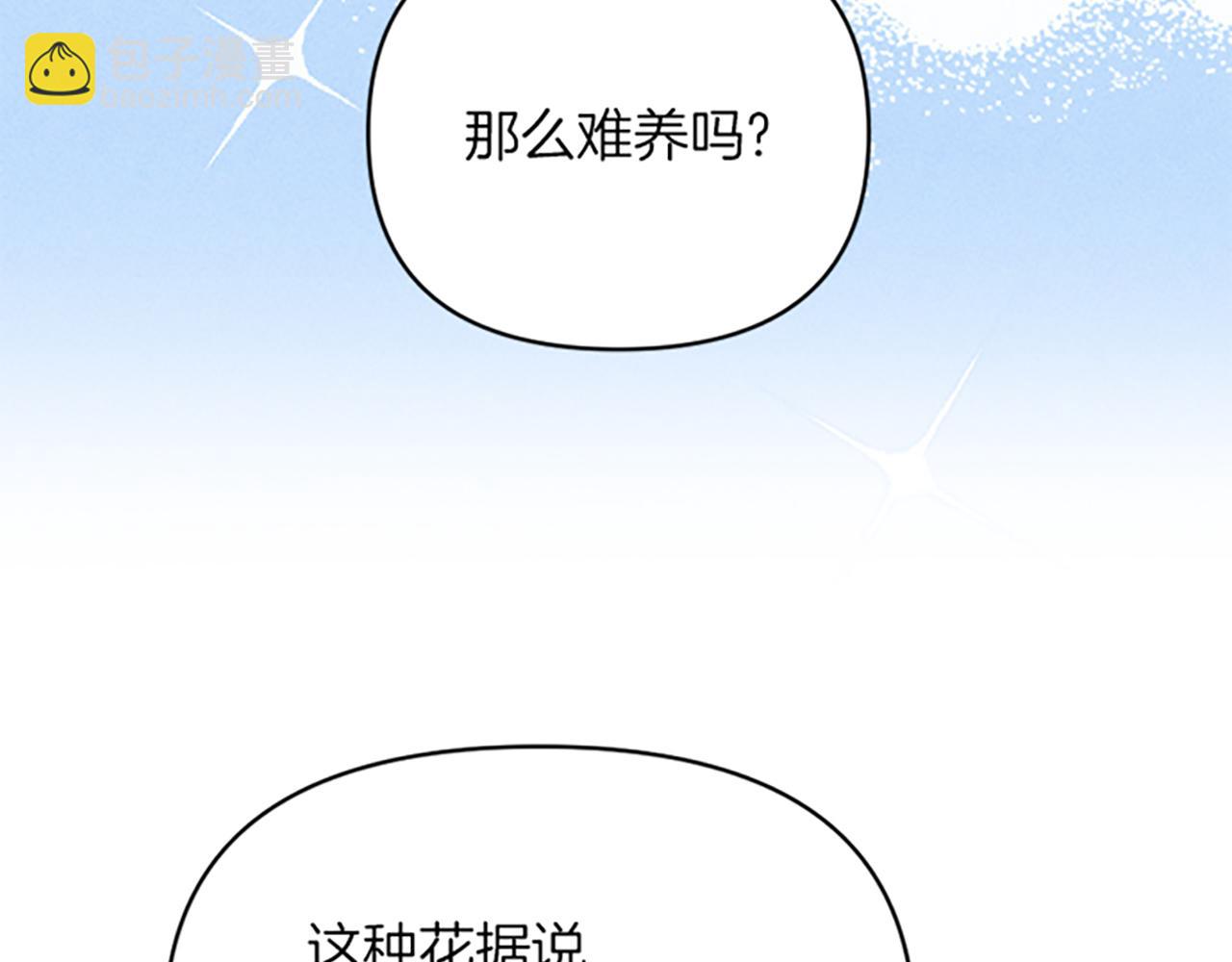 《破产恶女改造计划》第25话 毒舌弥勒 第34页