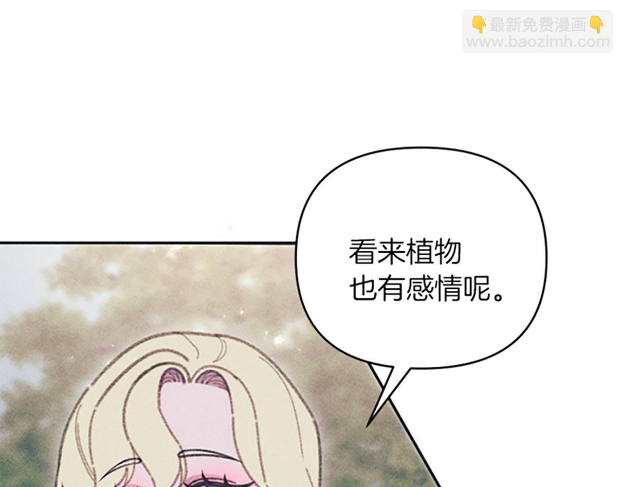 《破产恶女改造计划》第25话 毒舌弥勒 第39页