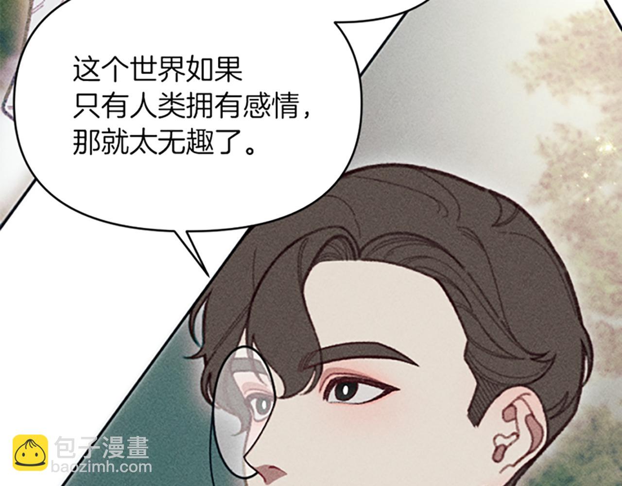 《破产恶女改造计划》第25话 毒舌弥勒 第41页