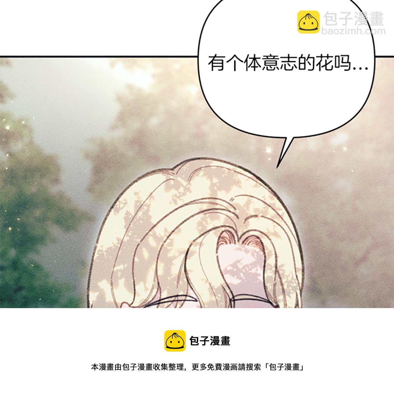 《破产恶女改造计划》第25话 毒舌弥勒 第50页