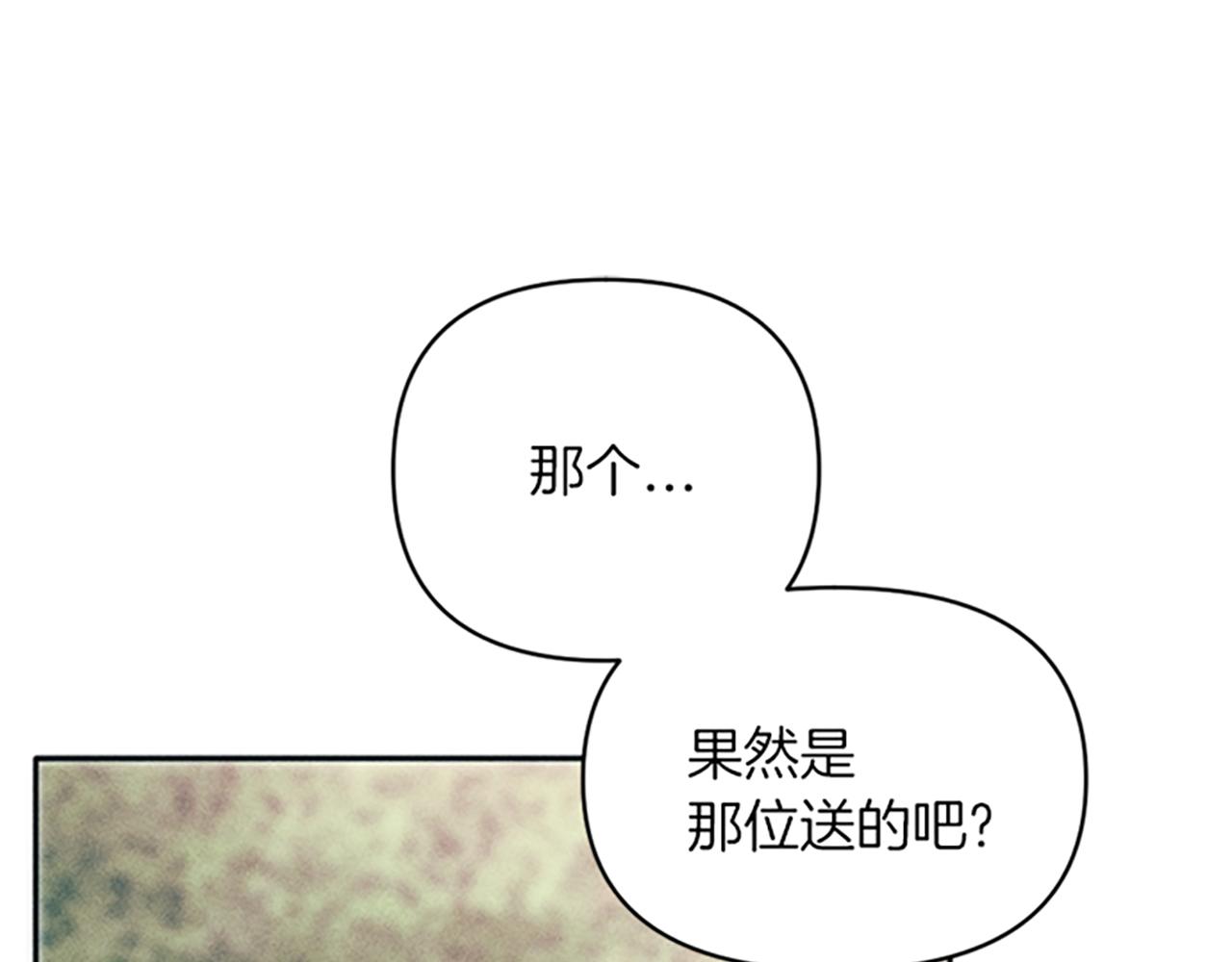 《破产恶女改造计划》第25话 毒舌弥勒 第7页