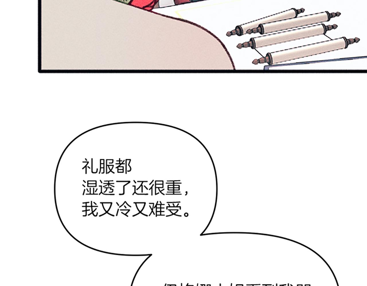 《破产恶女改造计划》第31话 全新的开始 第26页