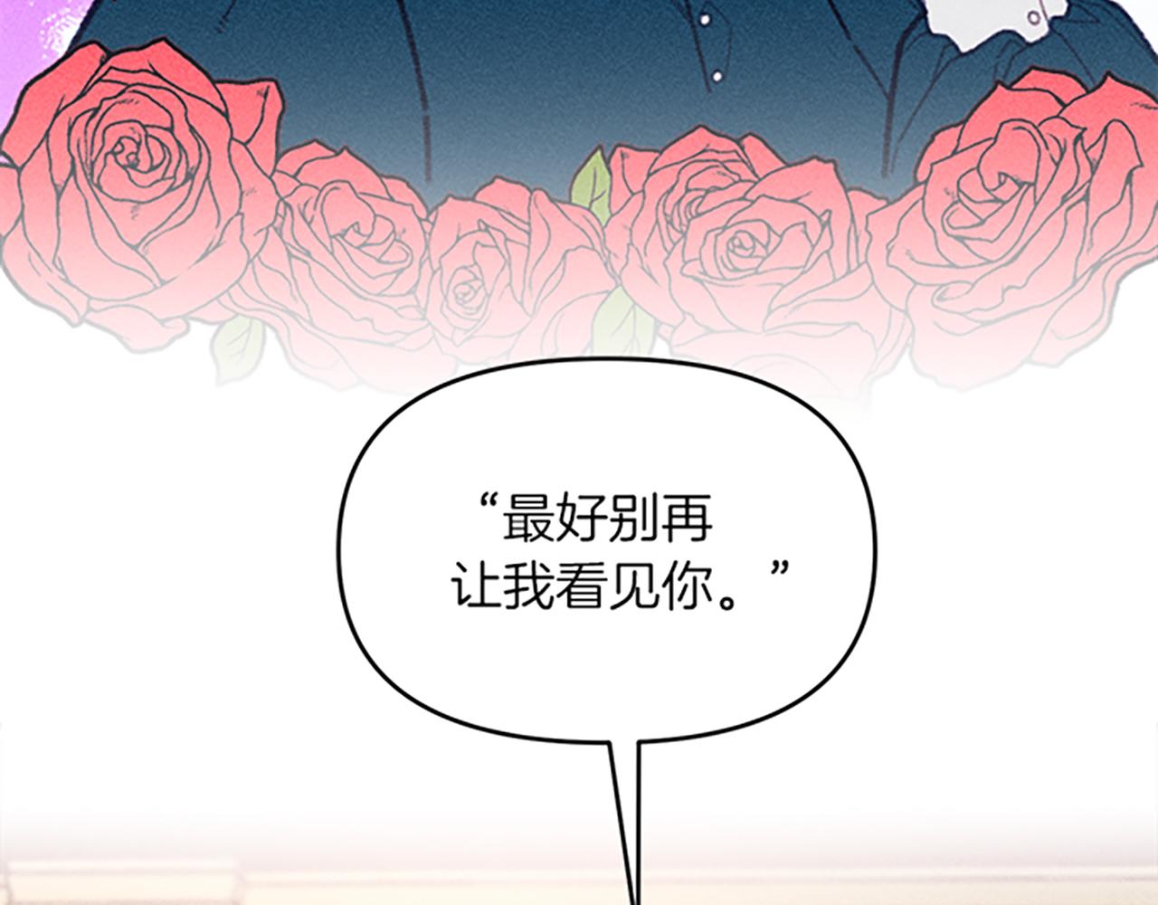 《破产恶女改造计划》第31话 全新的开始 第33页