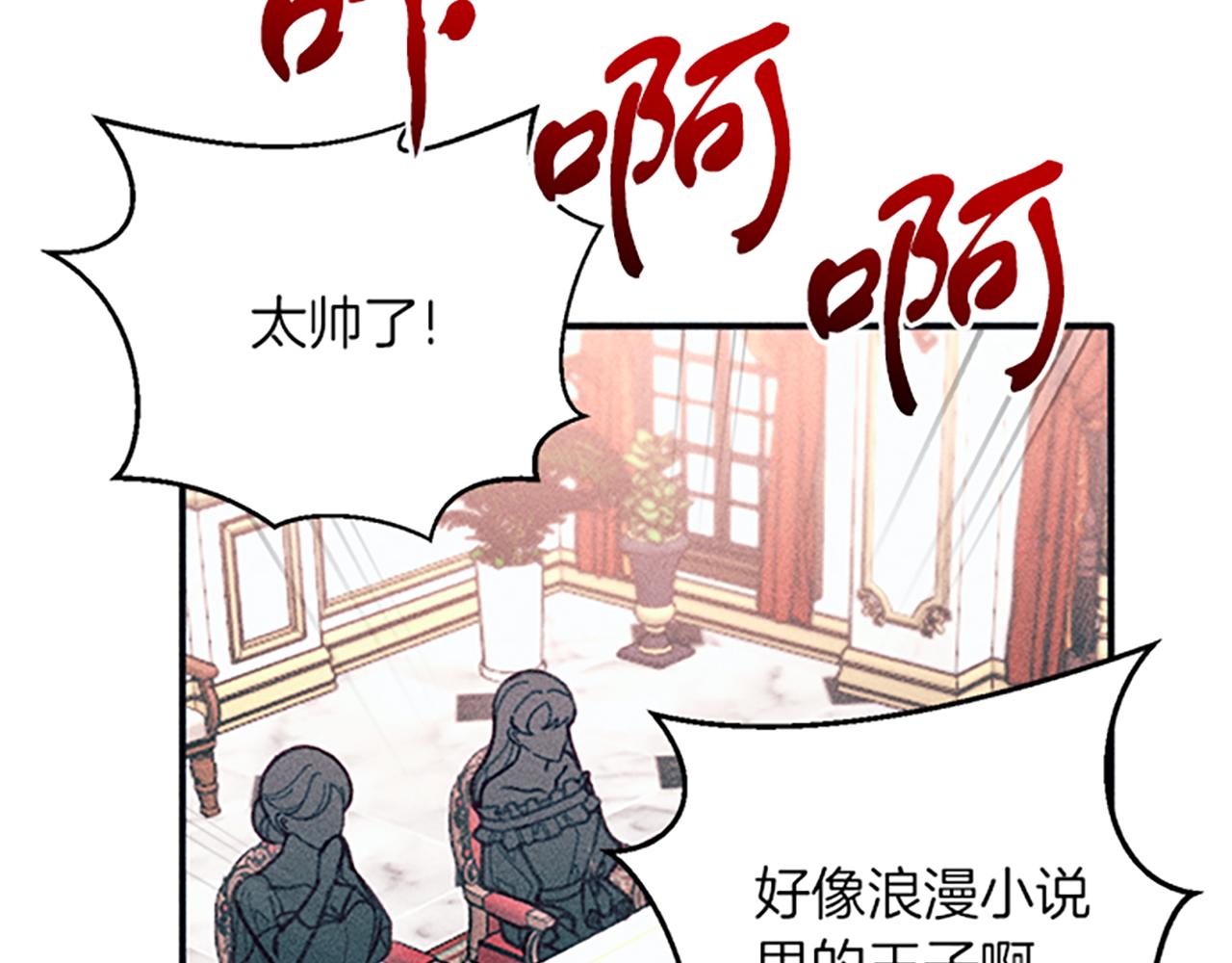 《破产恶女改造计划》第31话 全新的开始 第36页