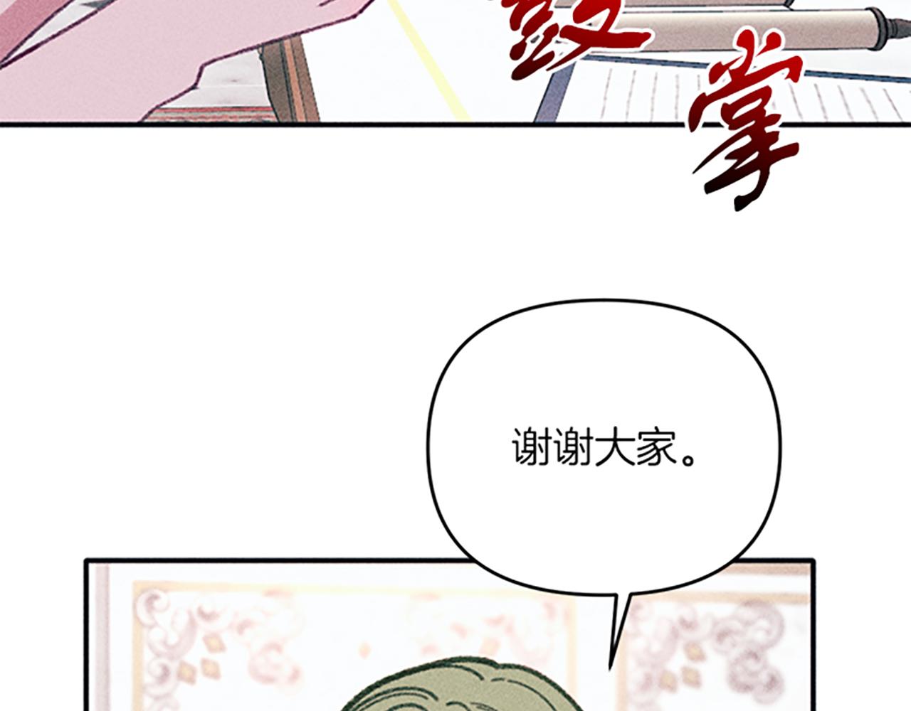 《破产恶女改造计划》第31话 全新的开始 第40页