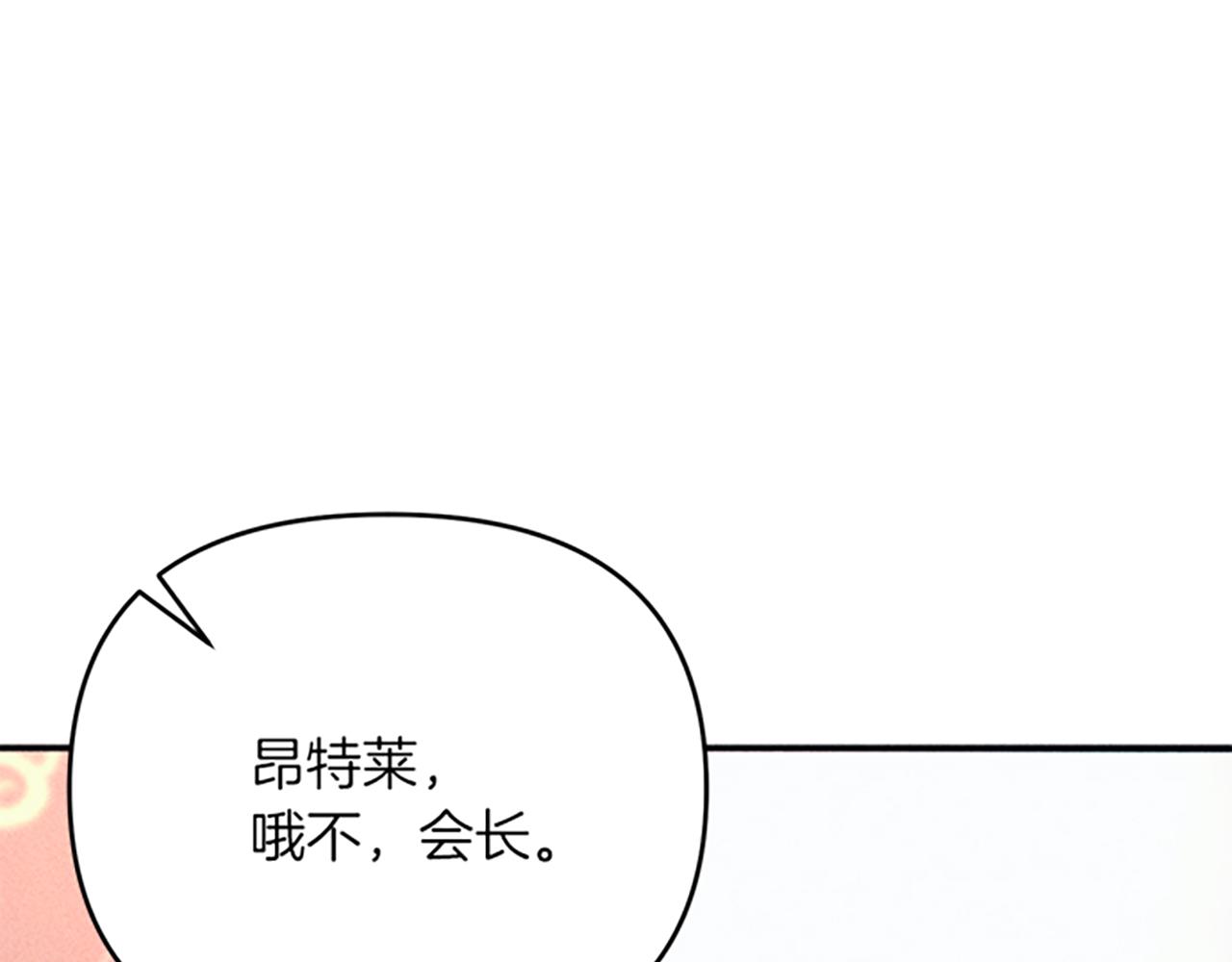 《破产恶女改造计划》第31话 全新的开始 第42页