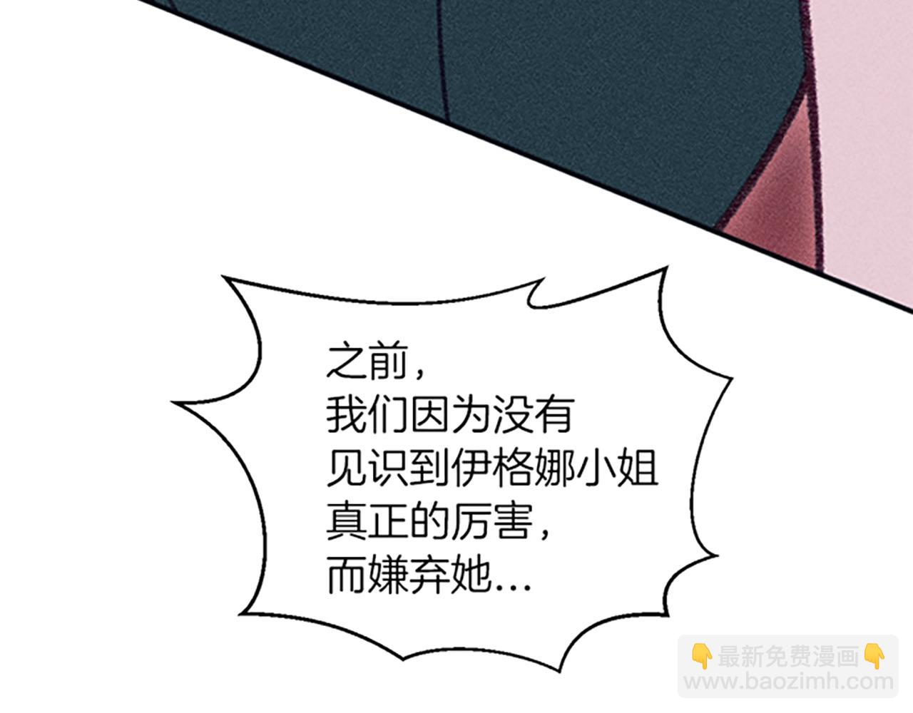 《破产恶女改造计划》第31话 全新的开始 第45页