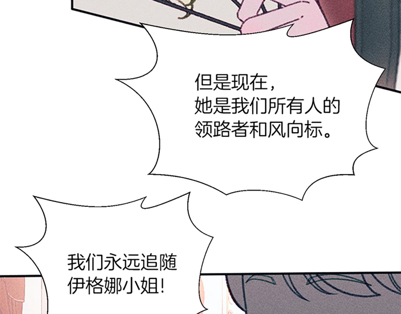 《破产恶女改造计划》第31话 全新的开始 第47页