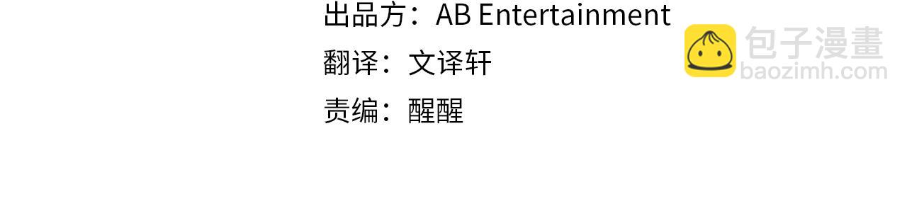 《破产恶女改造计划》第31话 全新的开始 第4页