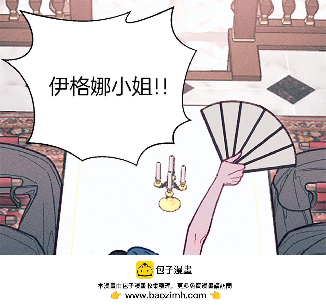 《破产恶女改造计划》第31话 全新的开始 第50页