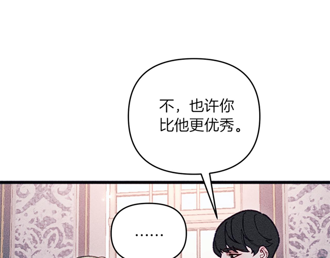 《破产恶女改造计划》第31话 全新的开始 第7页