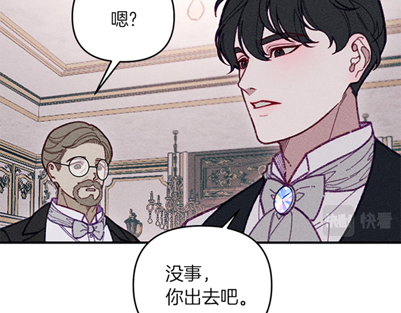《破产恶女改造计划》第32话 礼服小样 第10页