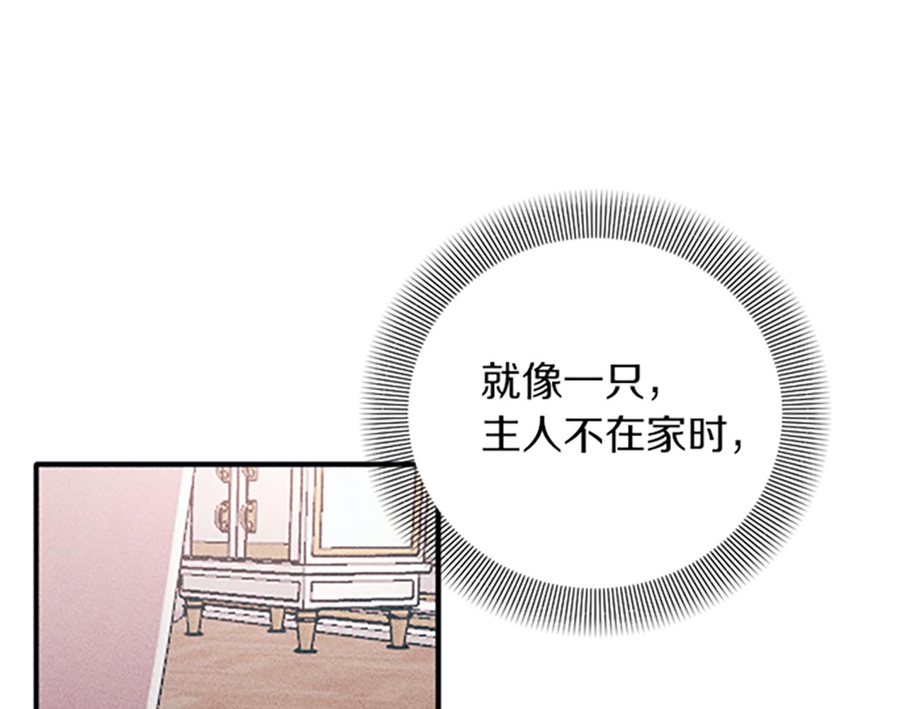 《破产恶女改造计划》第32话 礼服小样 第12页