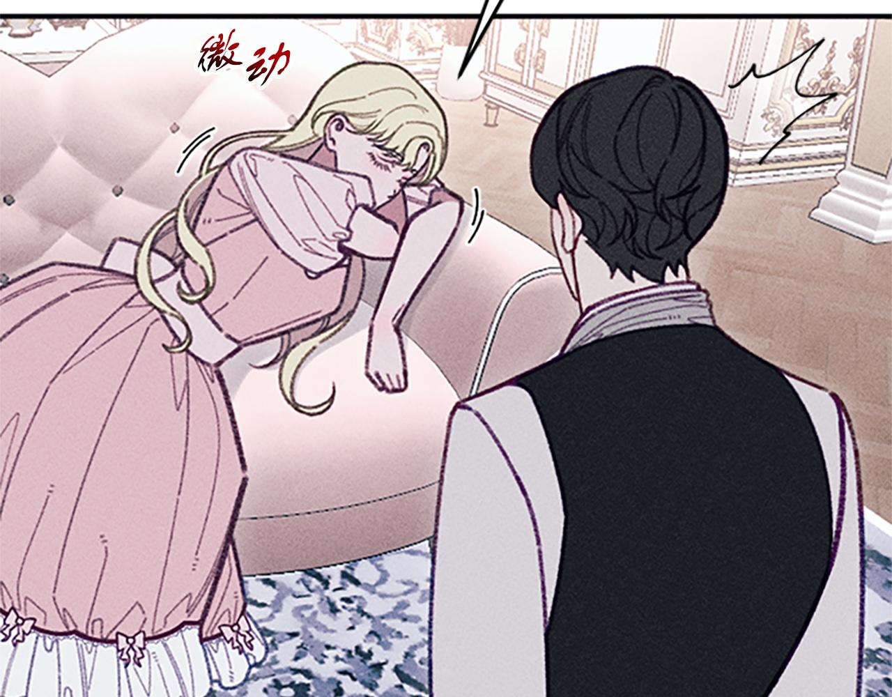 《破产恶女改造计划》第32话 礼服小样 第22页