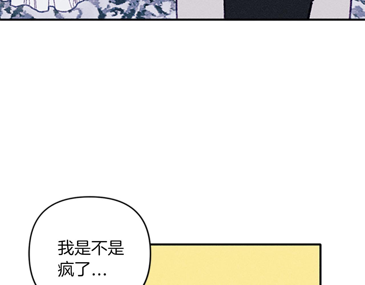《破产恶女改造计划》第32话 礼服小样 第23页