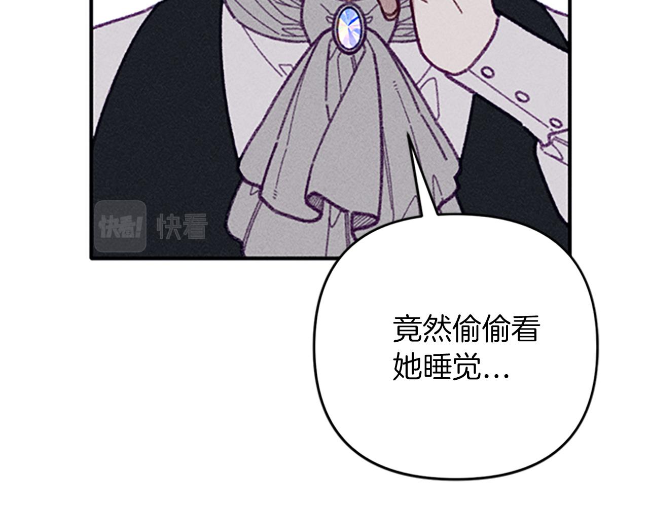 《破产恶女改造计划》第32话 礼服小样 第25页