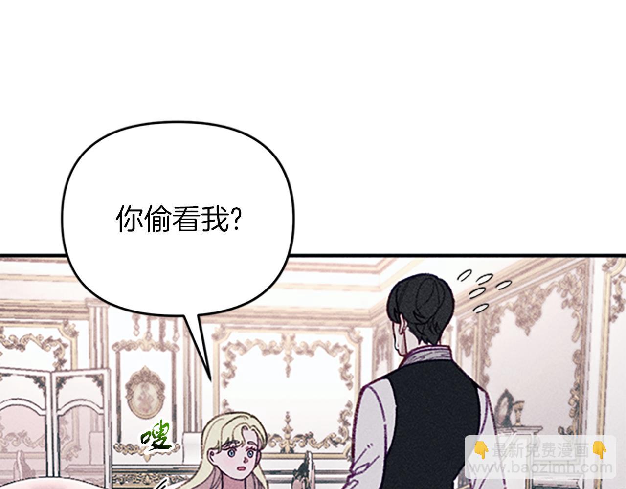 《破产恶女改造计划》第32话 礼服小样 第29页