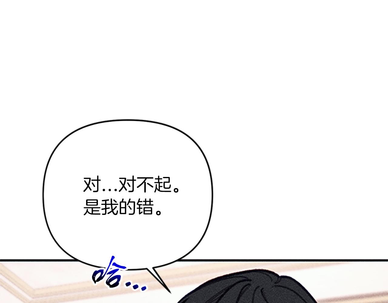 《破产恶女改造计划》第32话 礼服小样 第32页