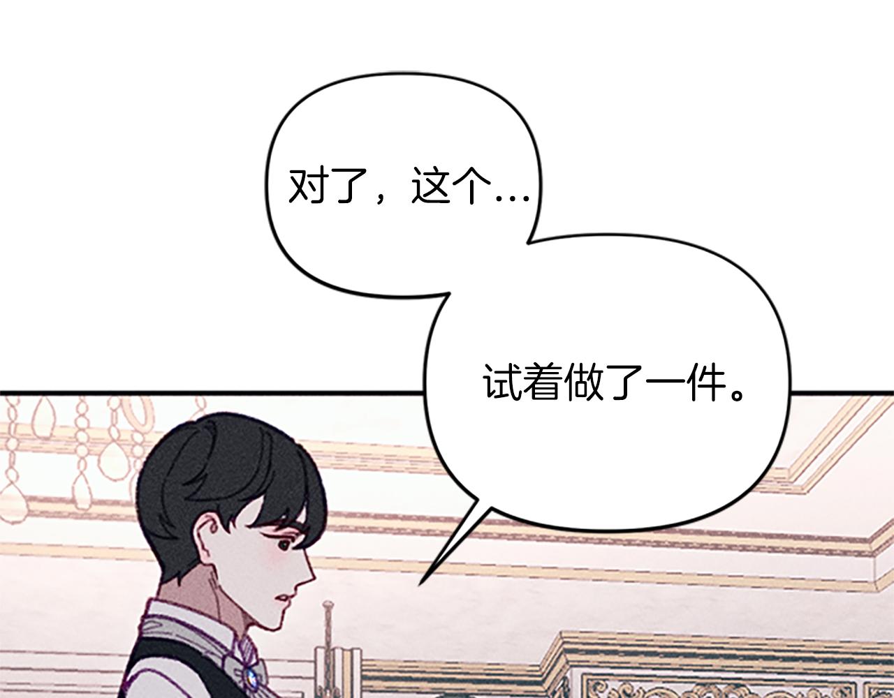 《破产恶女改造计划》第32话 礼服小样 第37页