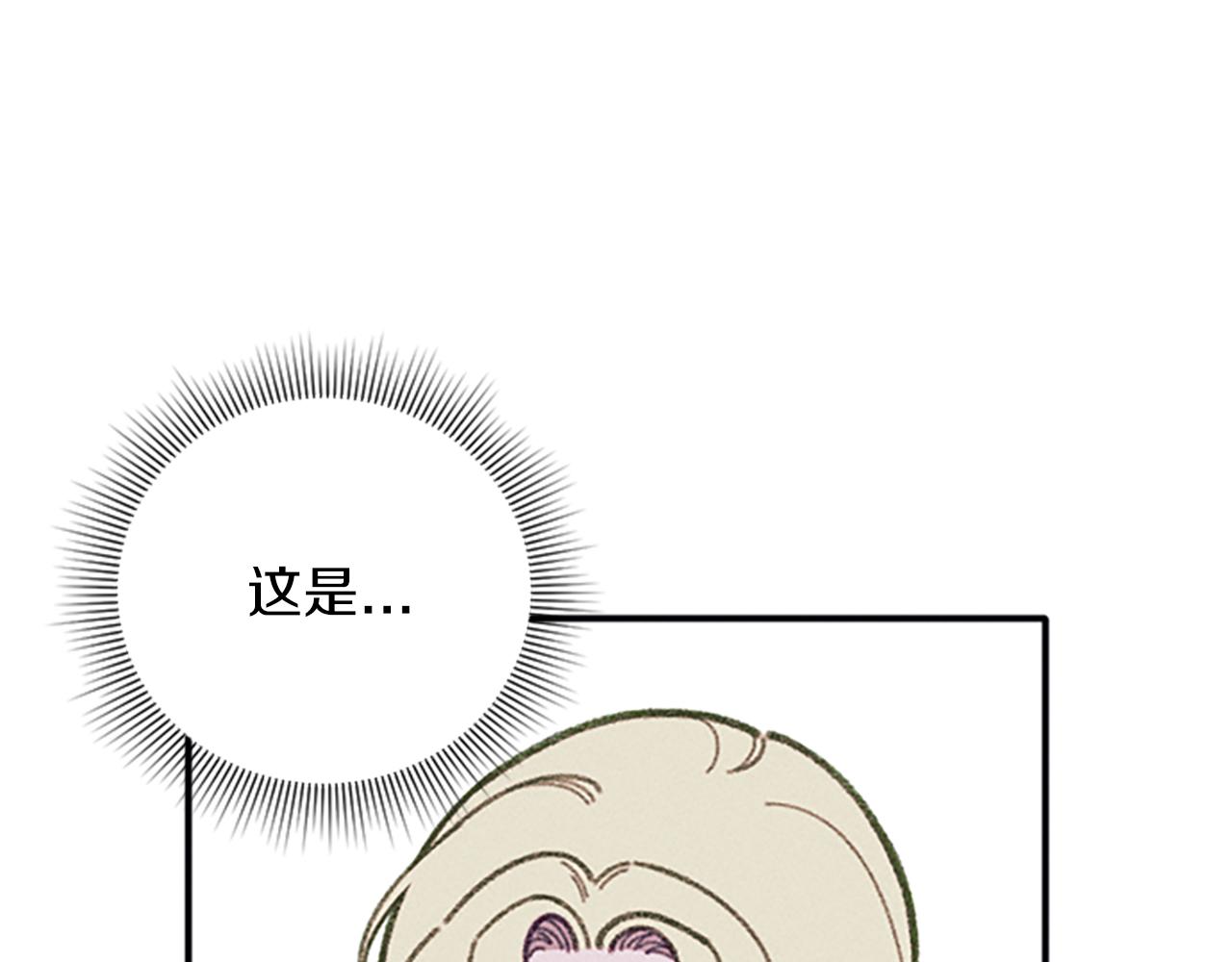 《破产恶女改造计划》第32话 礼服小样 第39页
