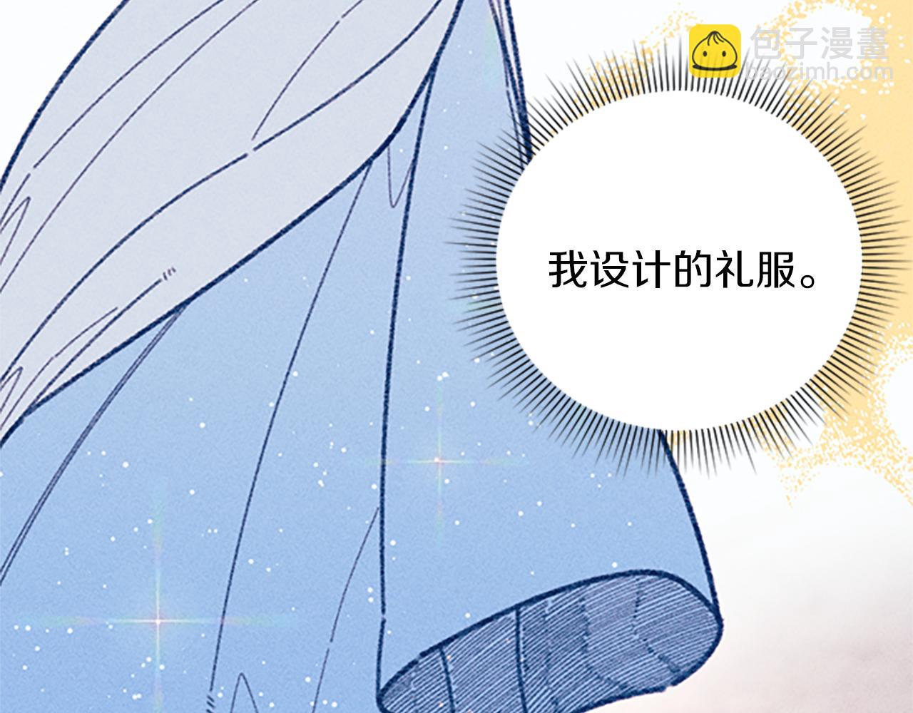 《破产恶女改造计划》第32话 礼服小样 第42页