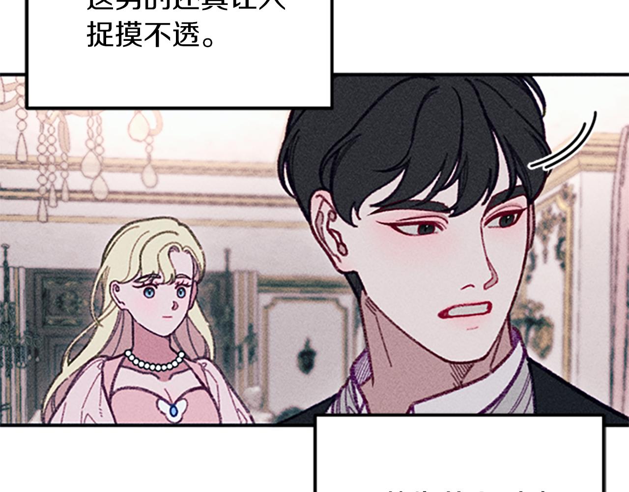 《破产恶女改造计划》第32话 礼服小样 第47页