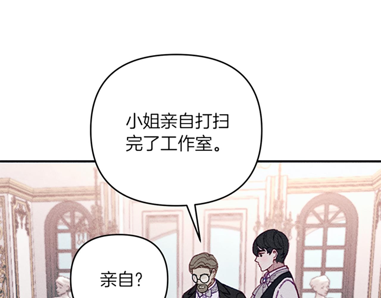 《破产恶女改造计划》第32话 礼服小样 第5页