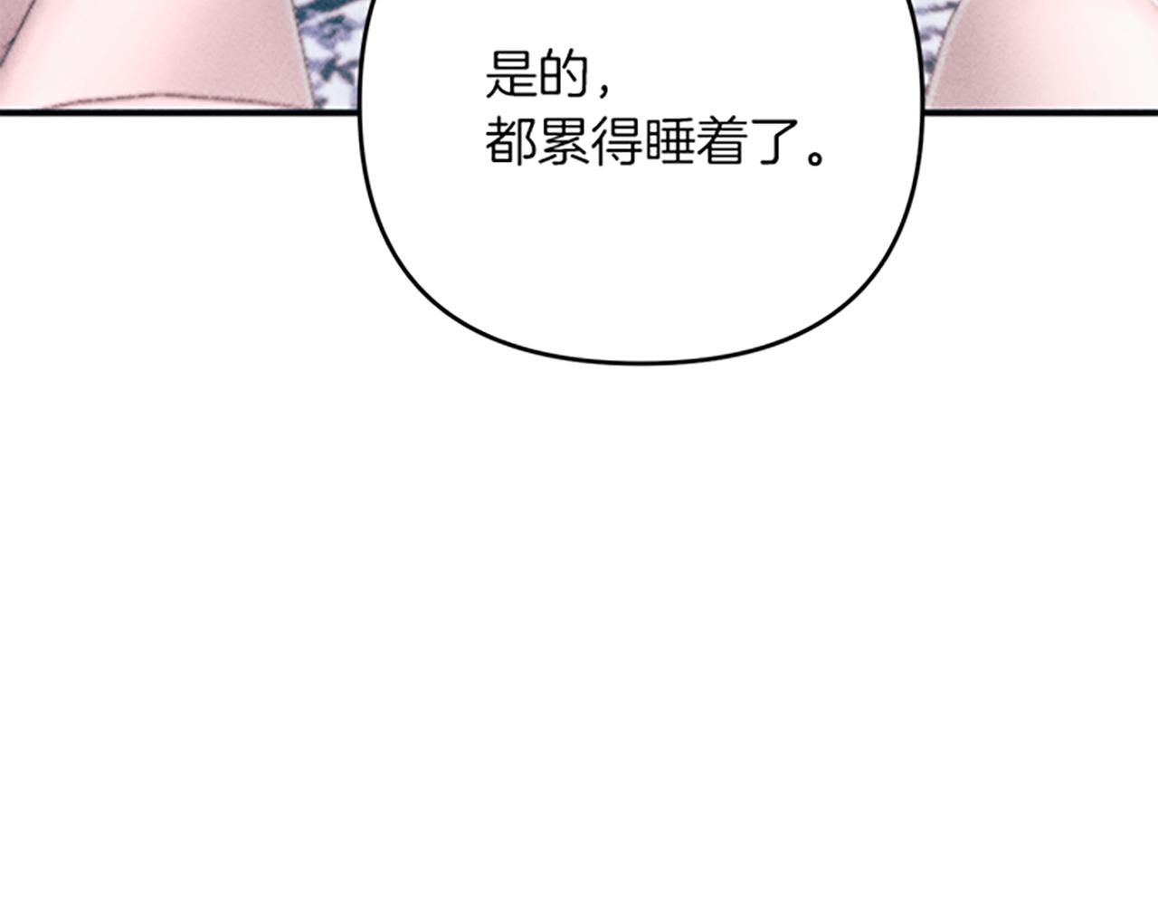 《破产恶女改造计划》第32话 礼服小样 第7页