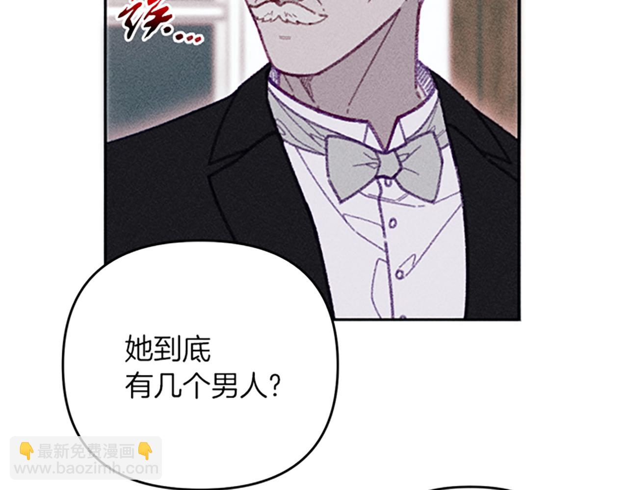 《破产恶女改造计划》第29话 请帮我 第11页