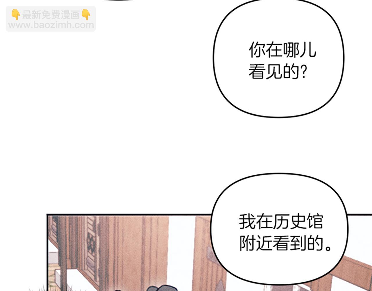 《破产恶女改造计划》第29话 请帮我 第12页