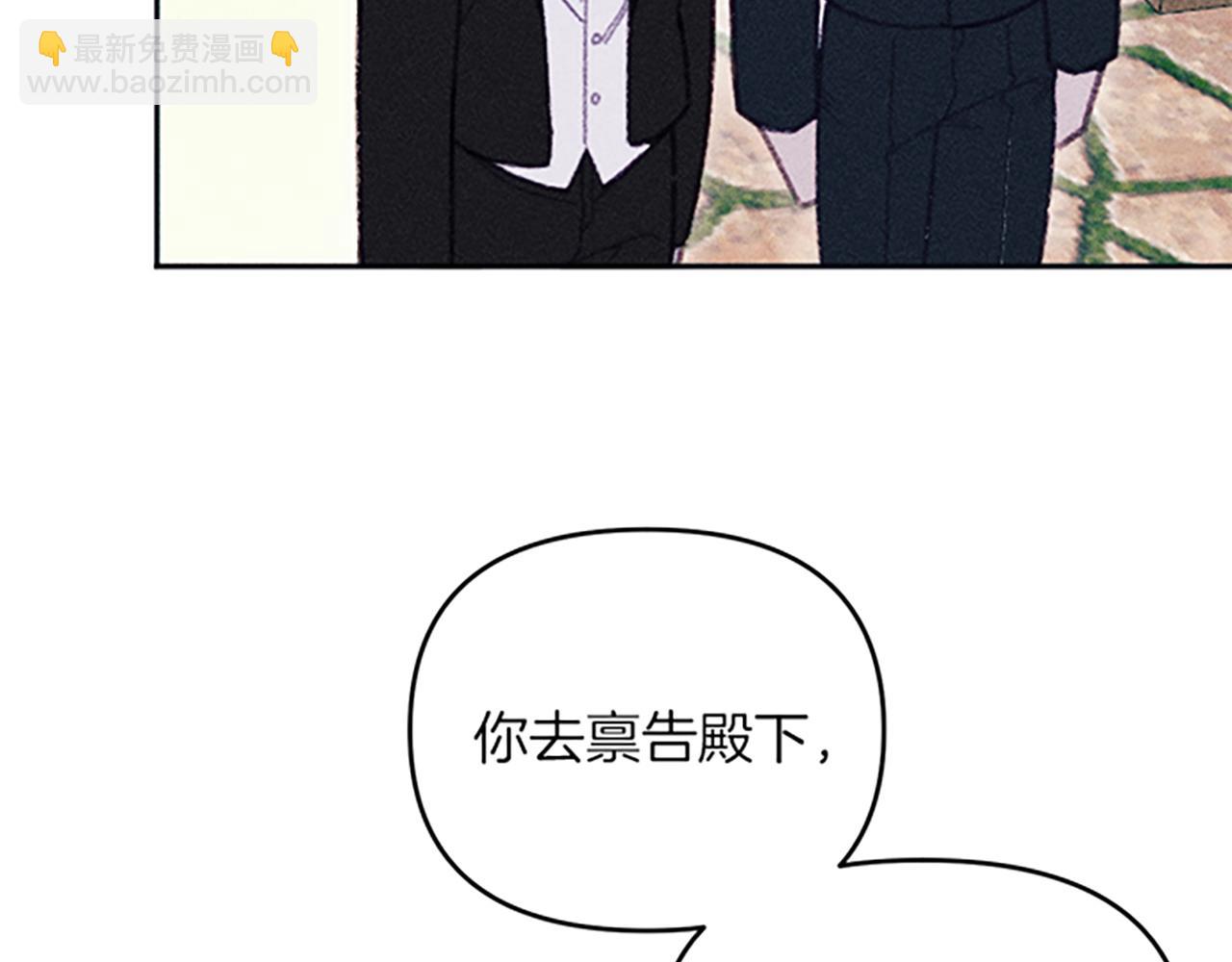 《破产恶女改造计划》第29话 请帮我 第14页