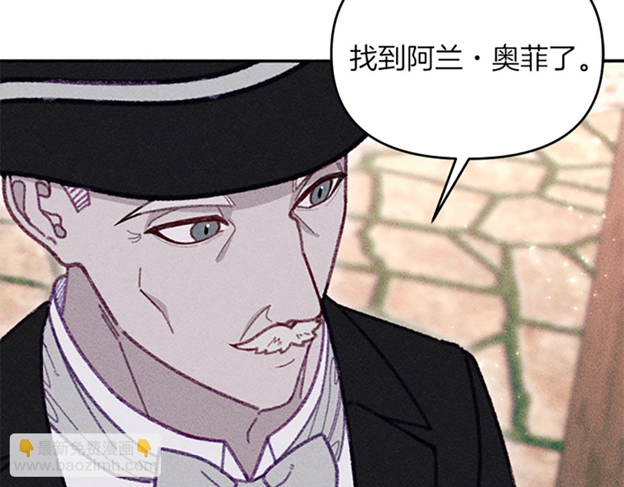 《破产恶女改造计划》第29话 请帮我 第15页