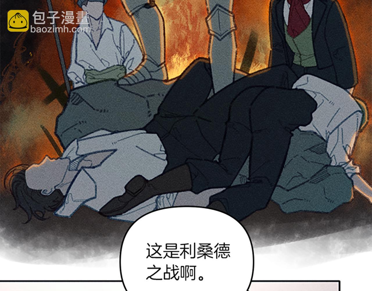 《破产恶女改造计划》第29话 请帮我 第20页