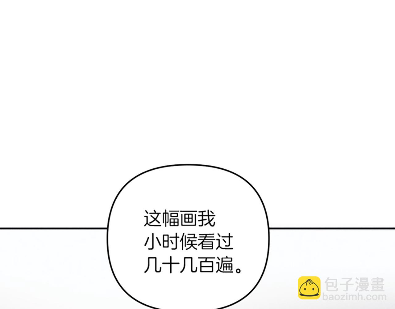 《破产恶女改造计划》第29话 请帮我 第22页