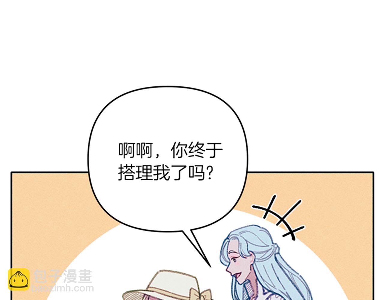 《破产恶女改造计划》第29话 请帮我 第27页