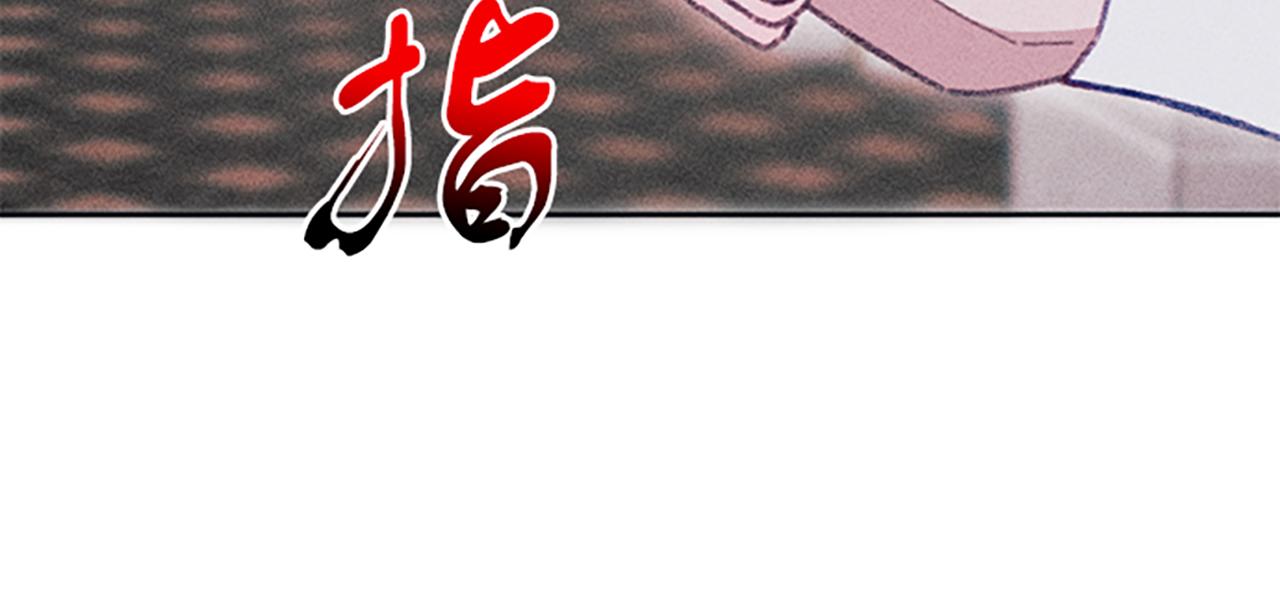 《破产恶女改造计划》第29话 请帮我 第32页