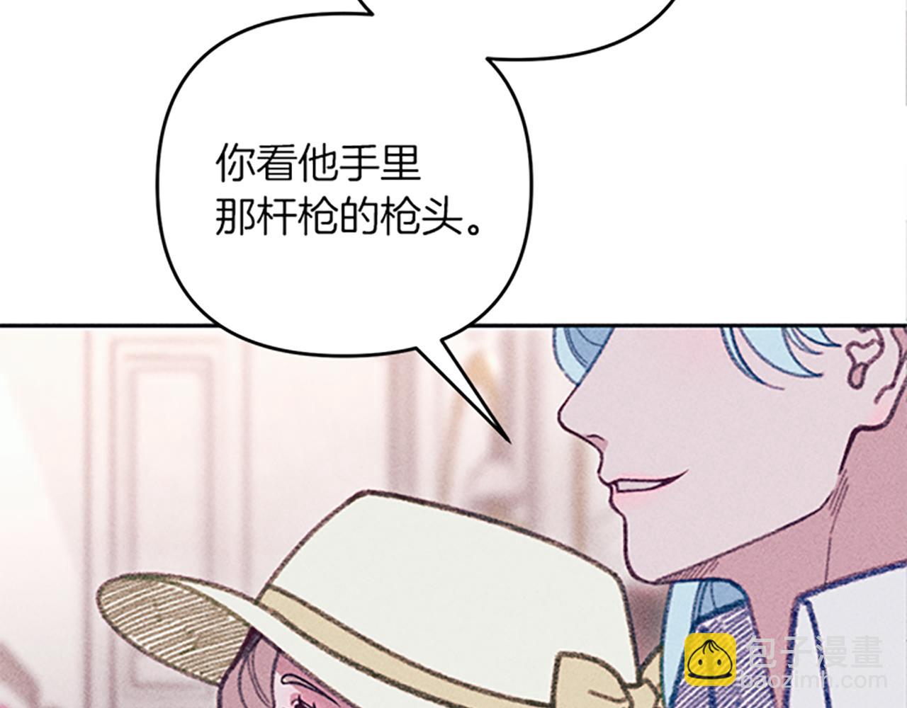 《破产恶女改造计划》第29话 请帮我 第34页