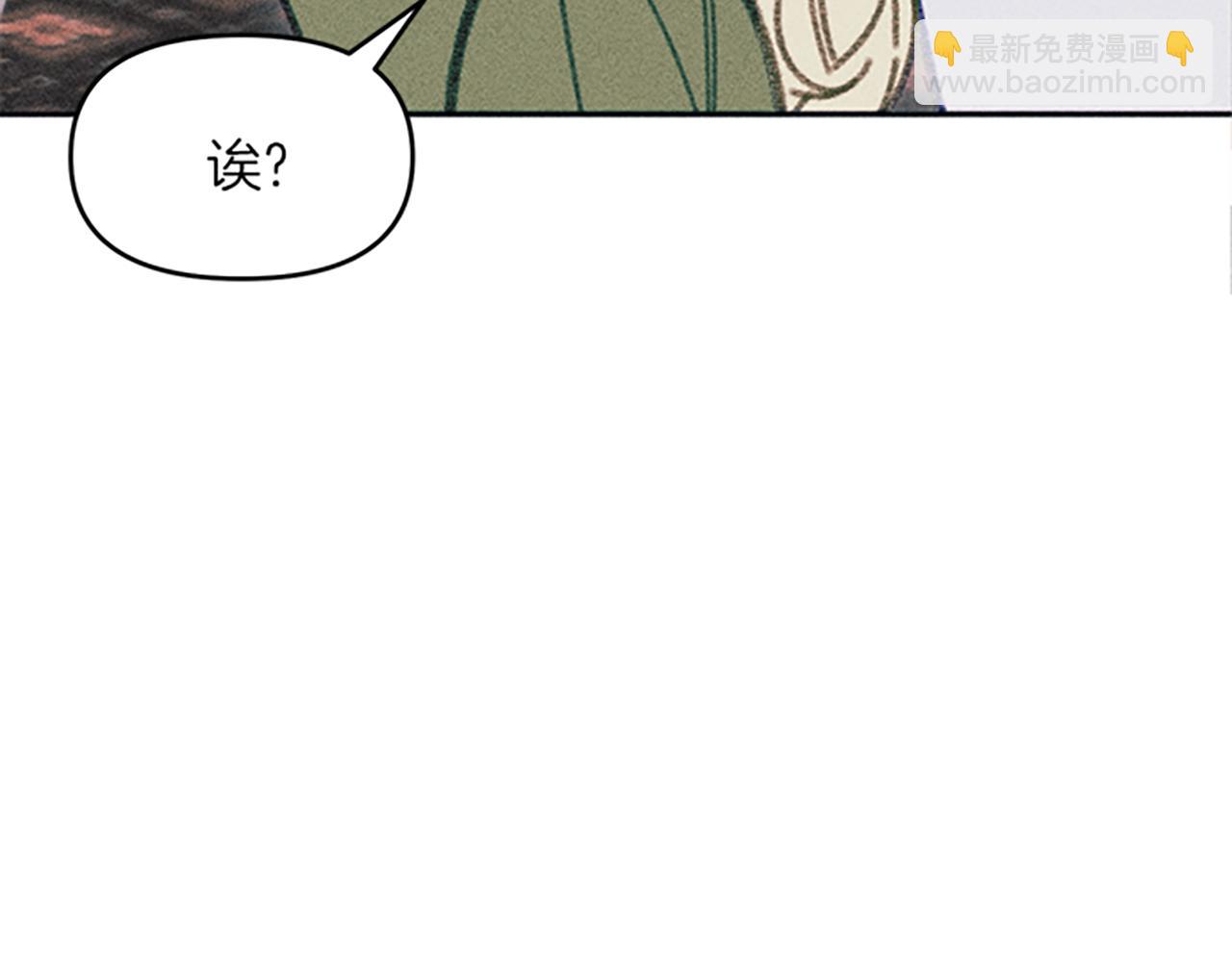 《破产恶女改造计划》第29话 请帮我 第36页