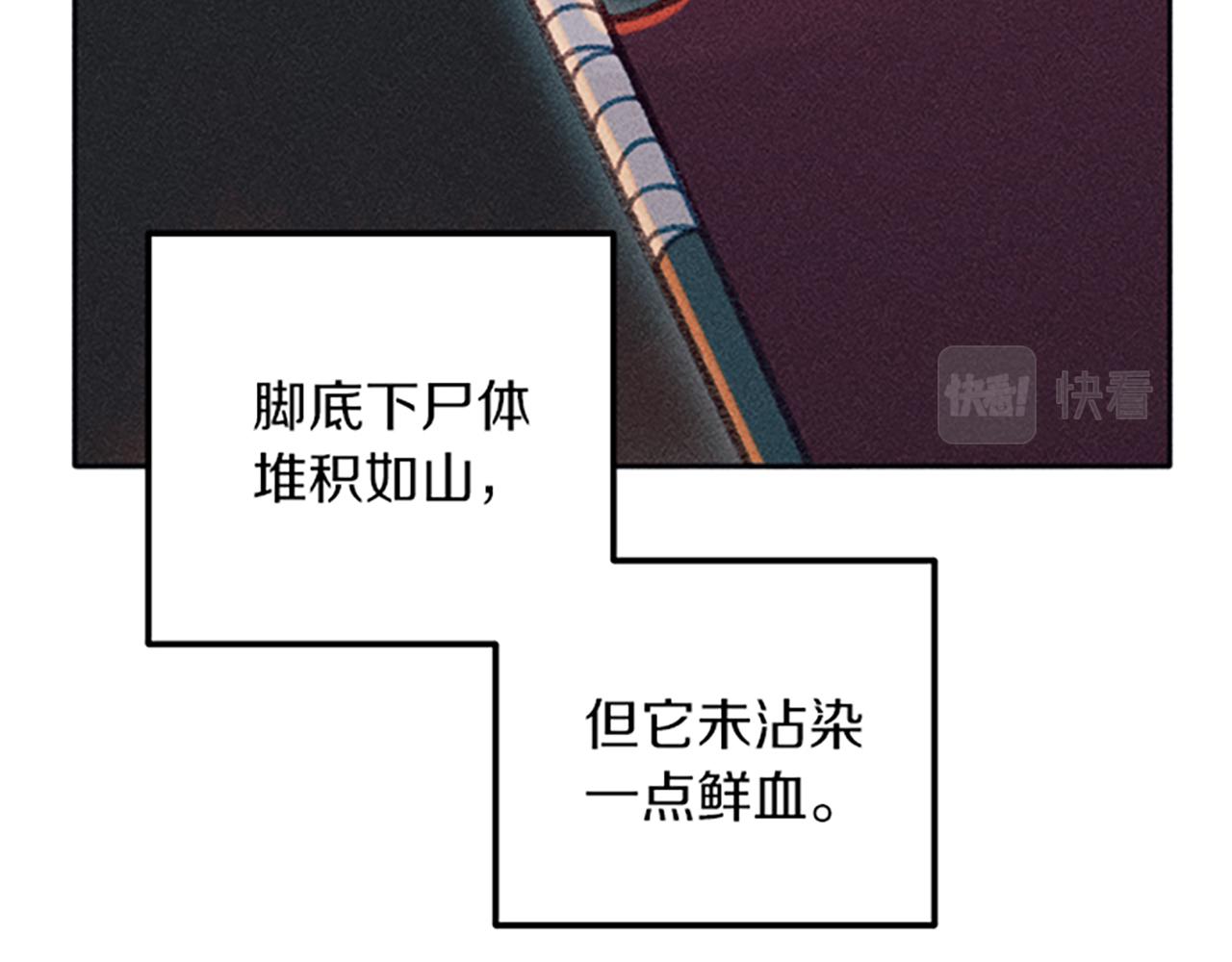 《破产恶女改造计划》第29话 请帮我 第38页